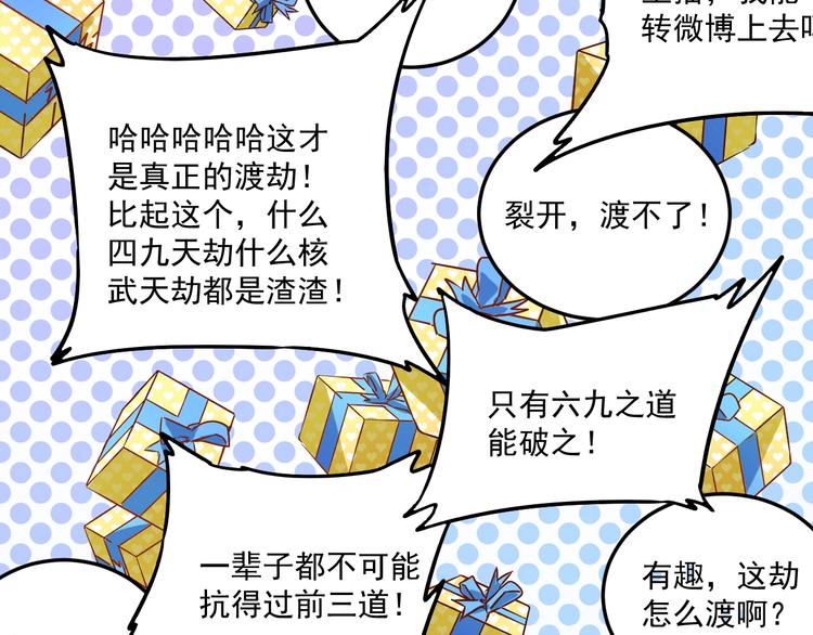 第15话 强强联合！65