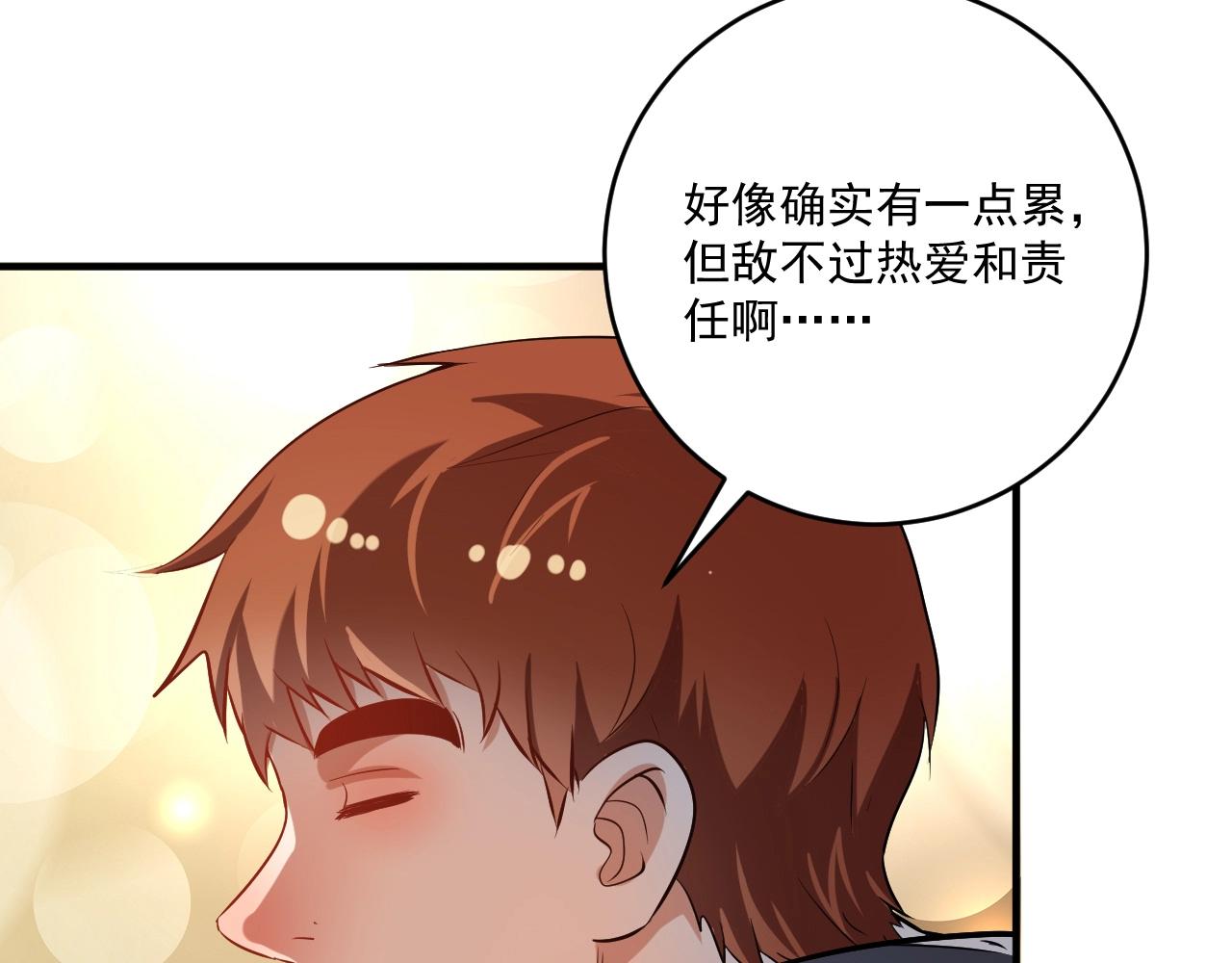 第175话 混合团体赛34