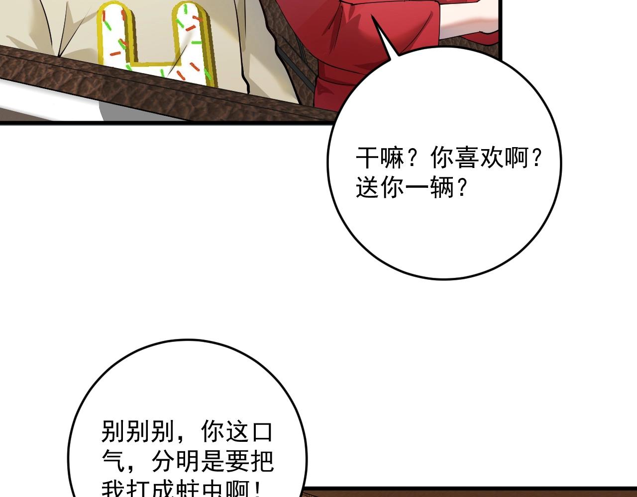 第161话 翻车现场47