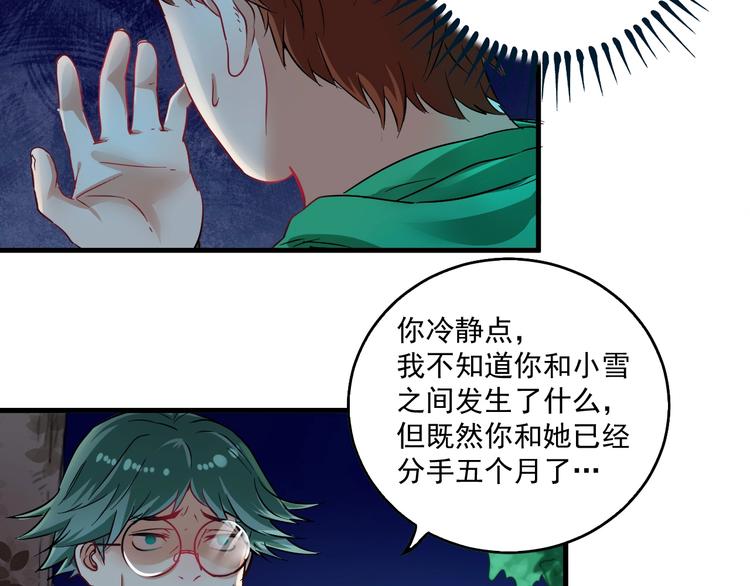 第16话 猛男出击！10