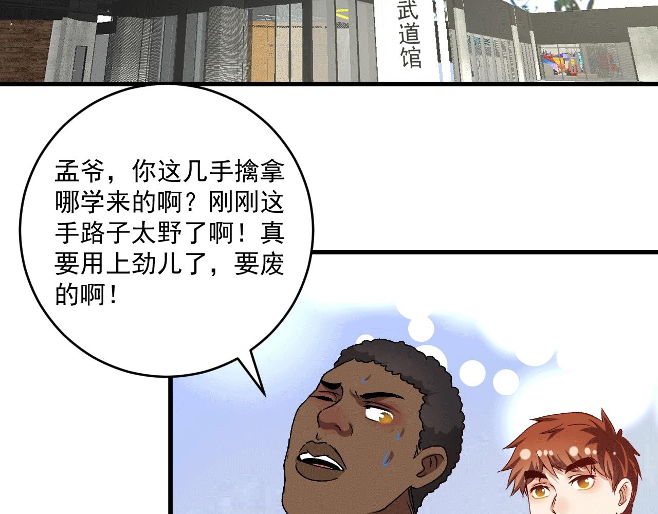第106话 吴极他急了50