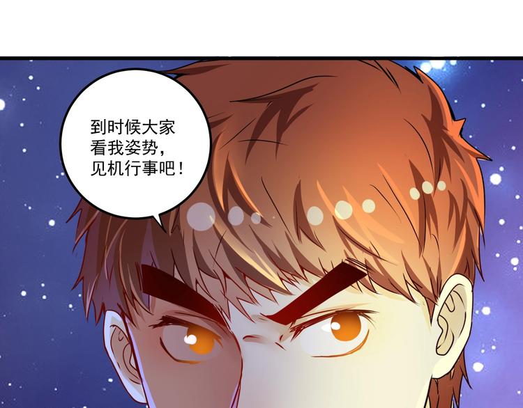 第59话 球场大脑！51