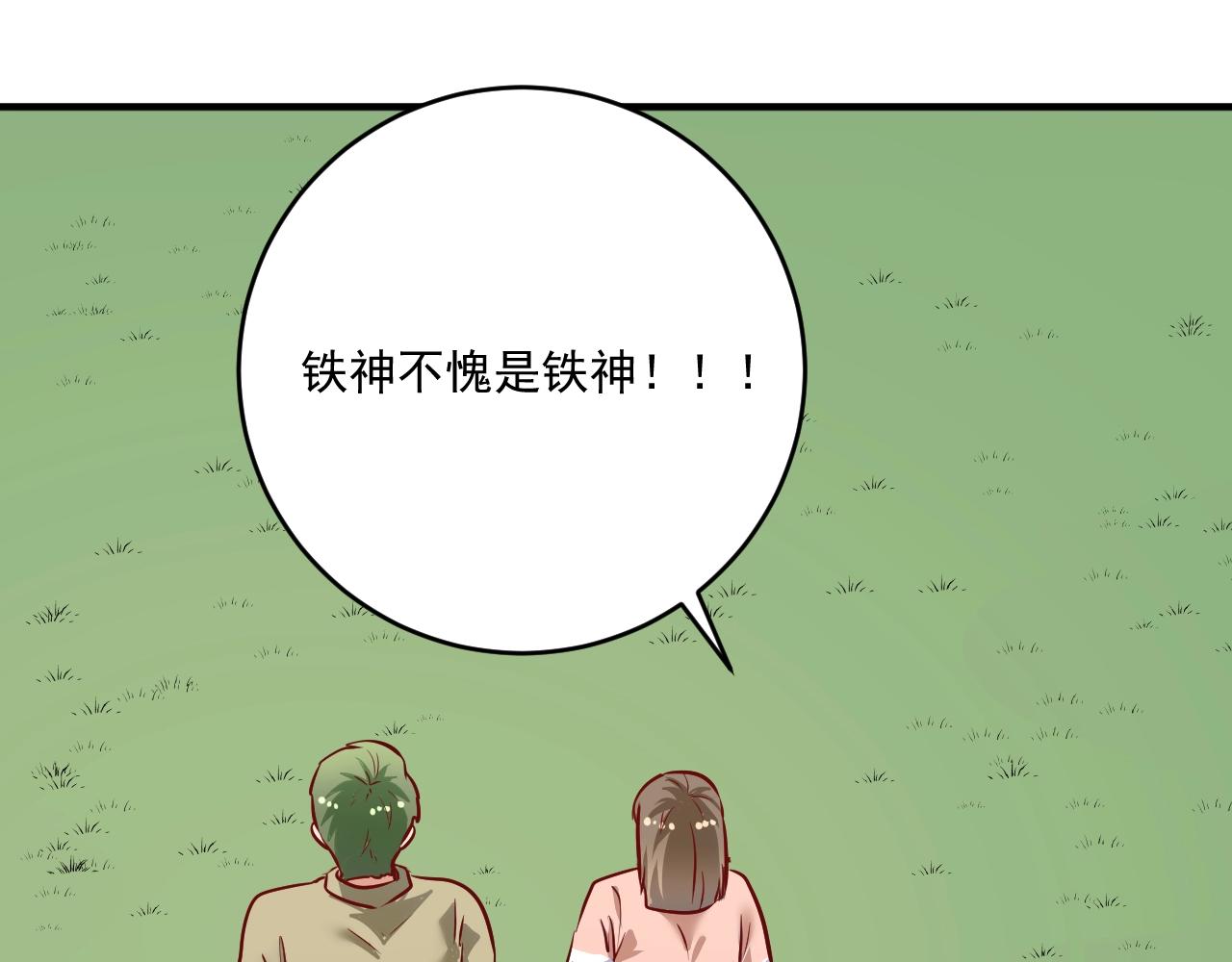 第207话 教练急了54