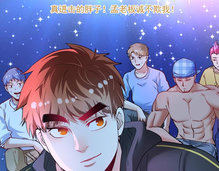 第45话 游戏厅的王者152