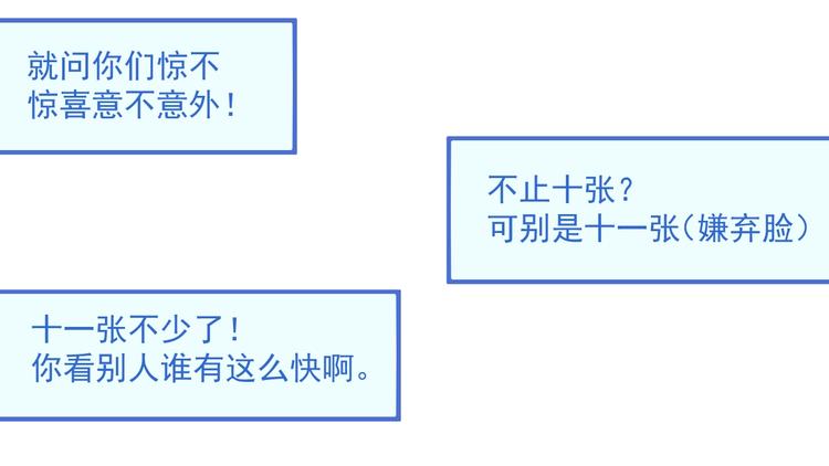 第13话 直播达人2.077