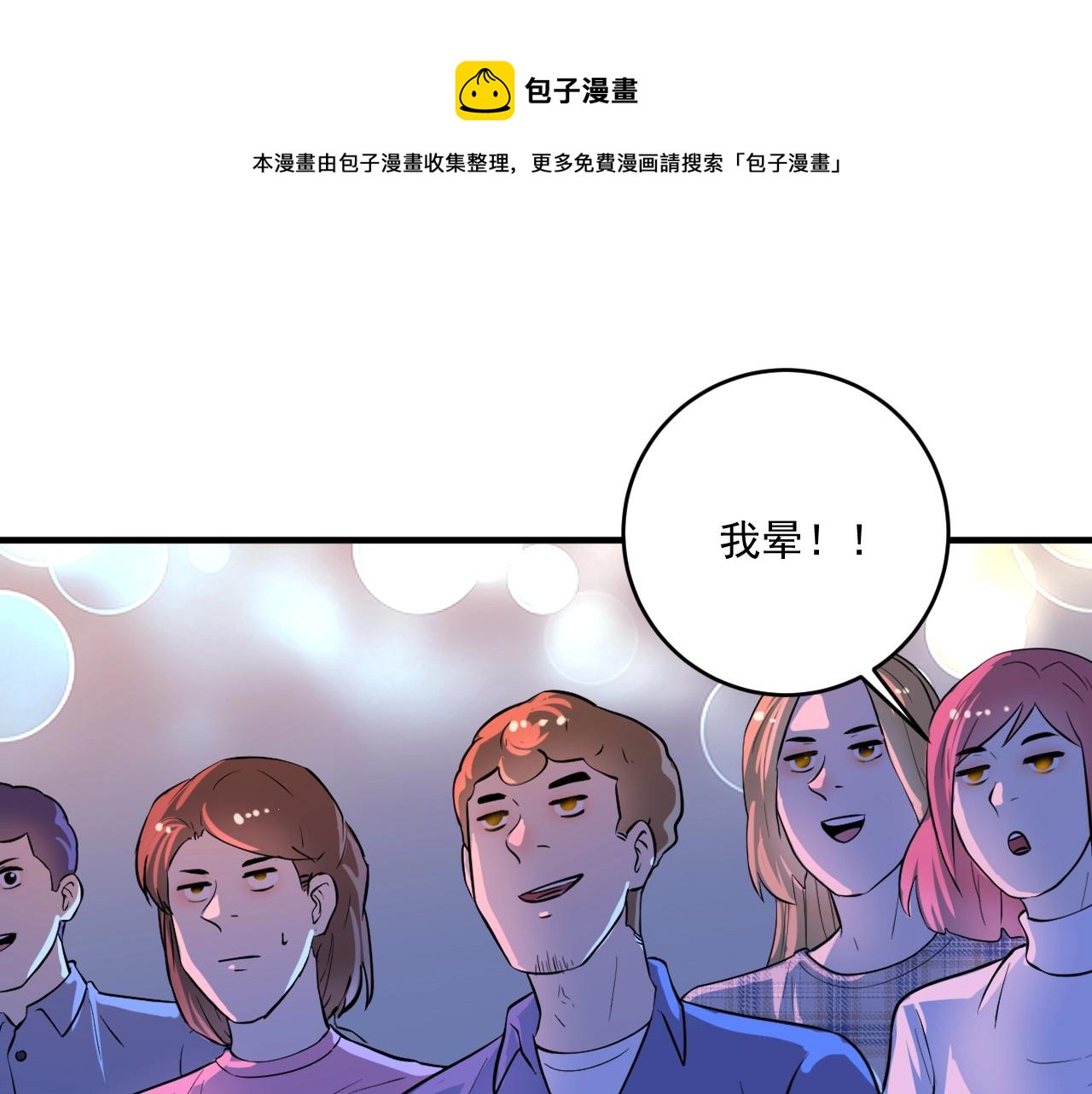 第227话 来自孟凡的惊喜？！98
