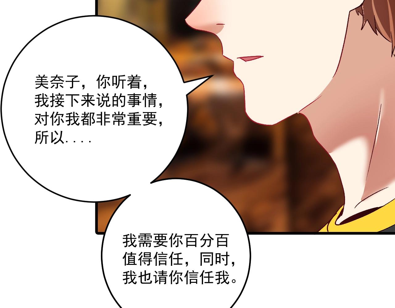 第112话 发现同伙93