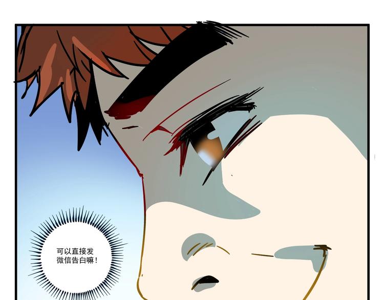 第3话 爱情骗子我问你148