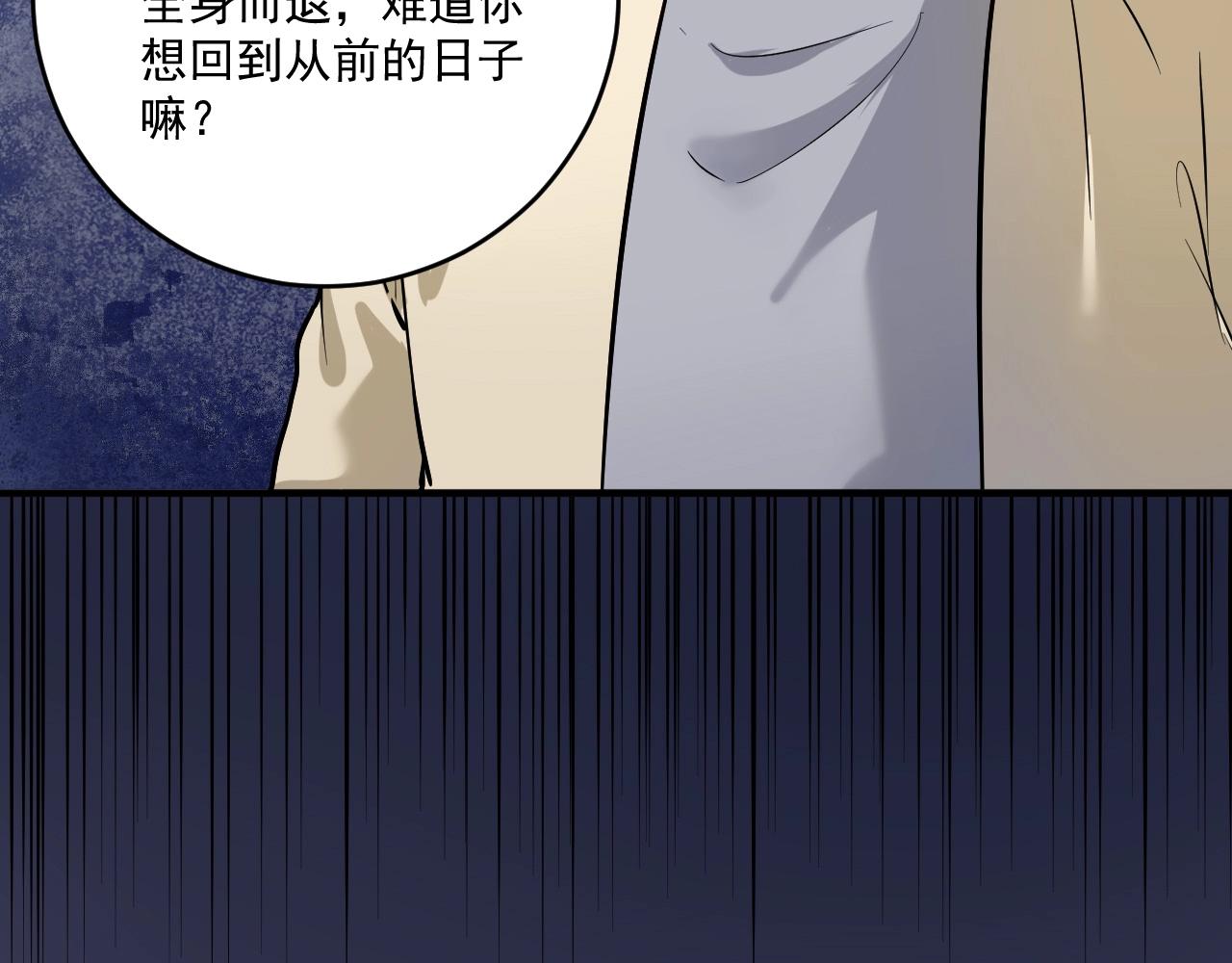 第214话 无耻栽赃49