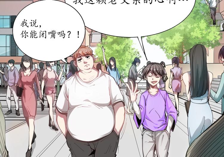 第1话 鸡汤系统傍我身108