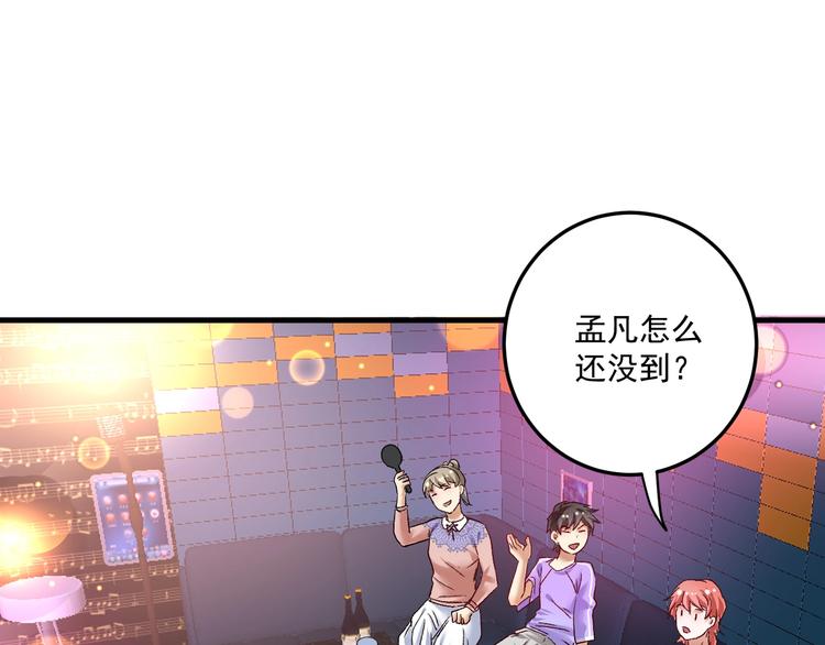 第73话 麦霸！37