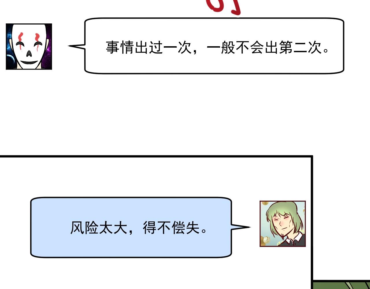 第185话 裁判风波94