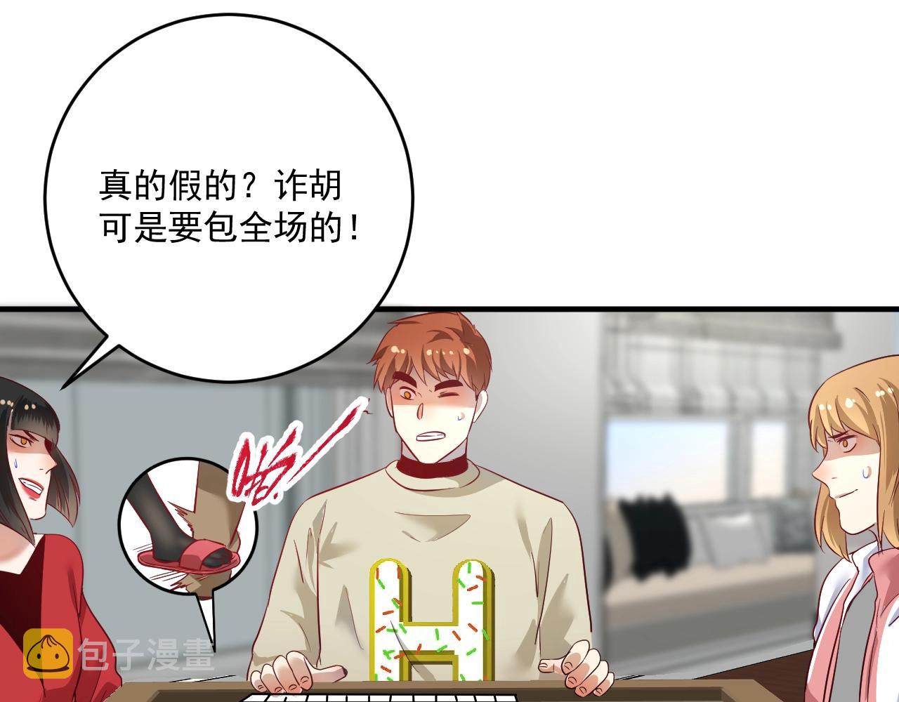 第162话 英雄有名39