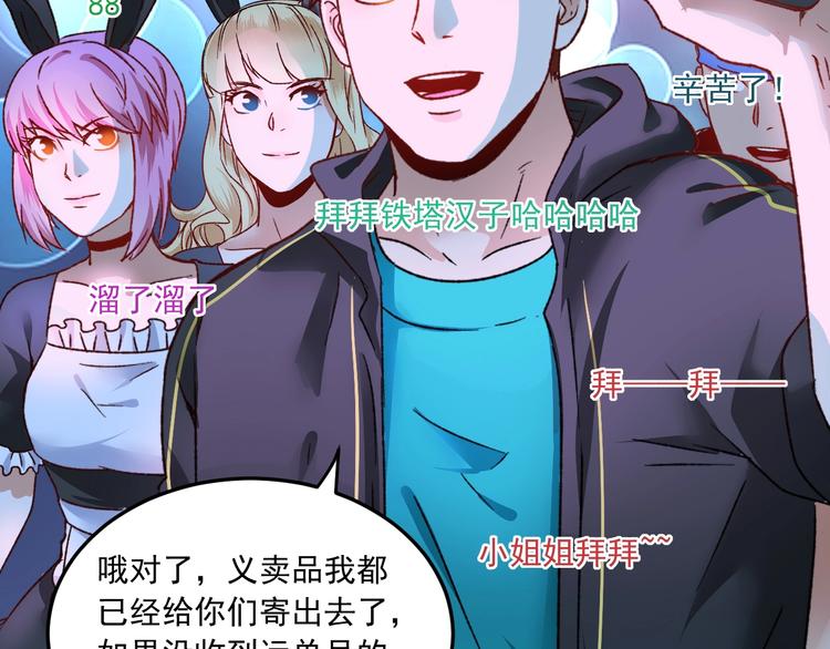 第51话 小丑竟是我自己？168