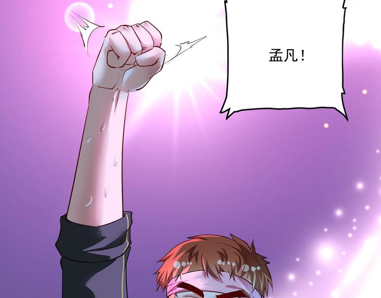 第72话 我帅不帅！！8