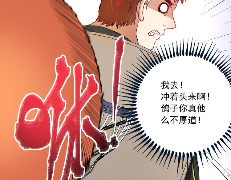 第47话 制霸运动会33