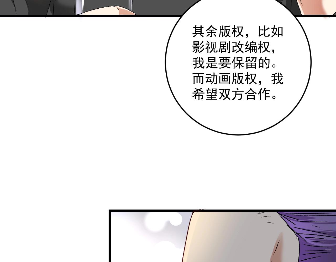 第125话 成功签约44