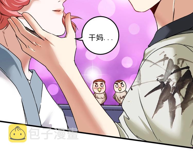 第54话 高手过招！86