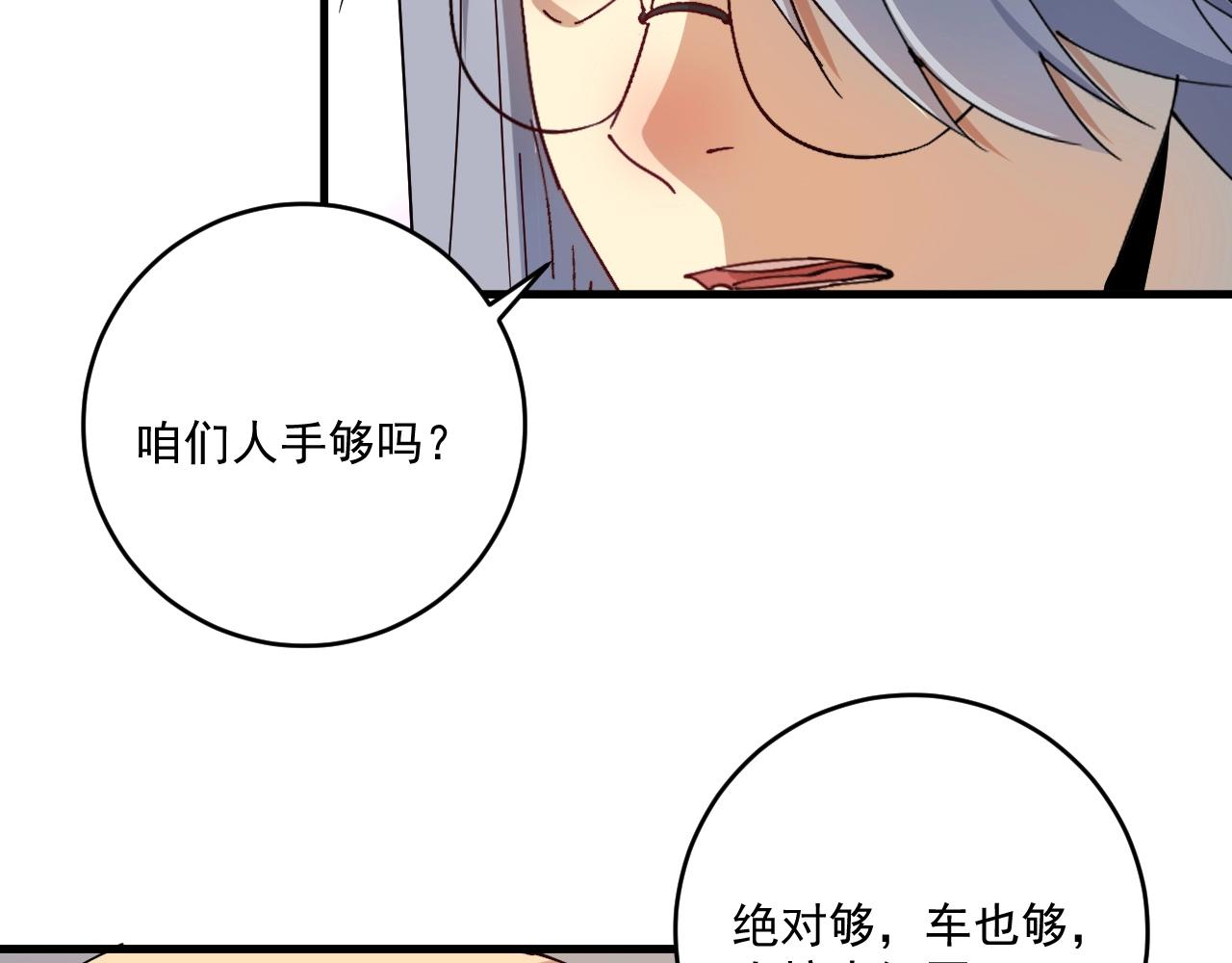第151话 潜入救人28