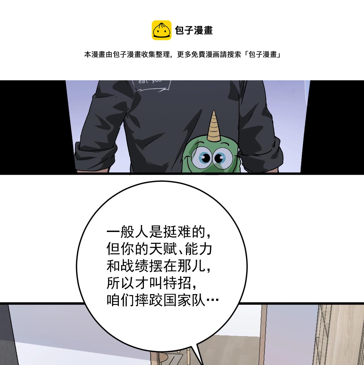 第135话 孟凡的选择5