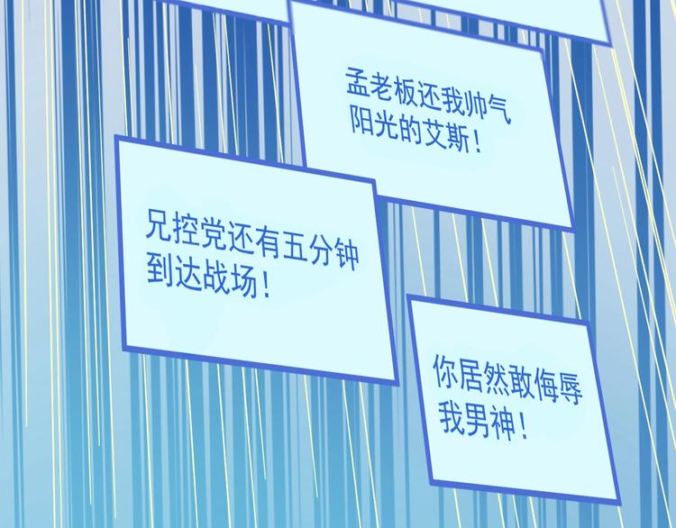 第11话 直播达人85