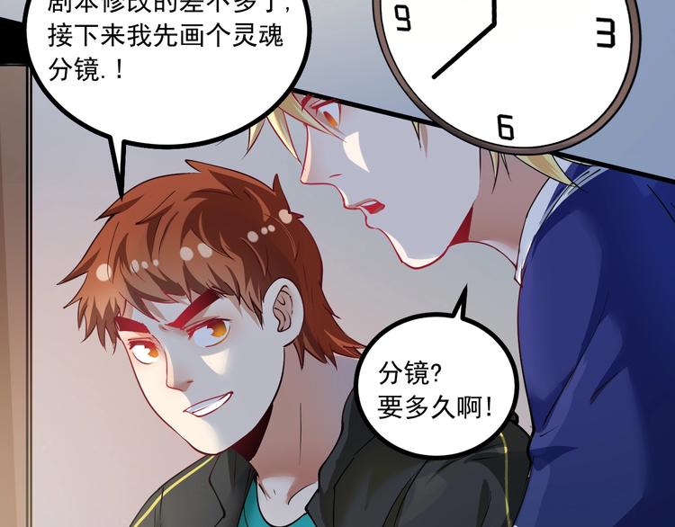 第42话 我在漫画里画漫画42