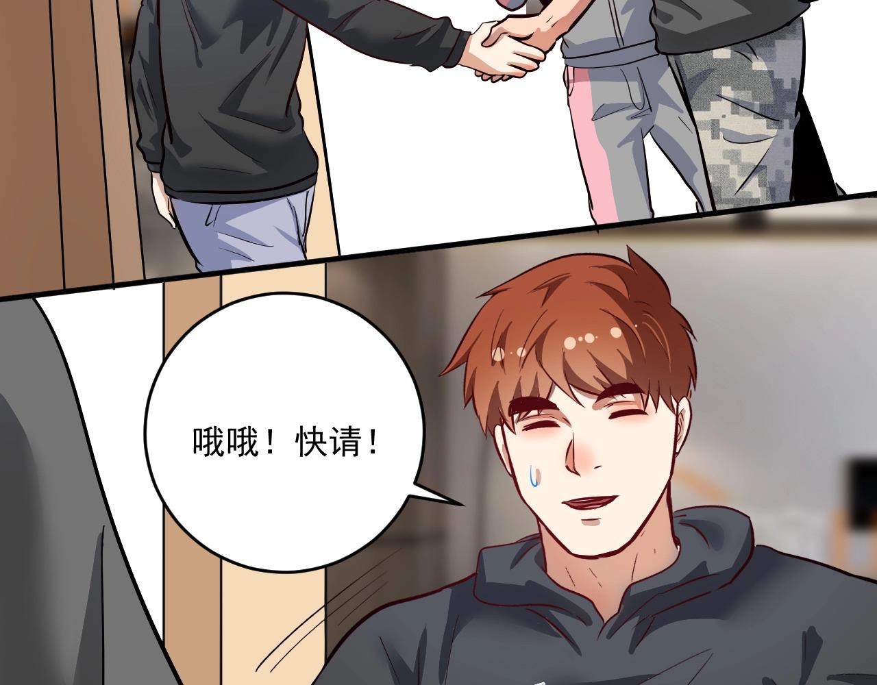 第224话 姐姐的男朋友？！99