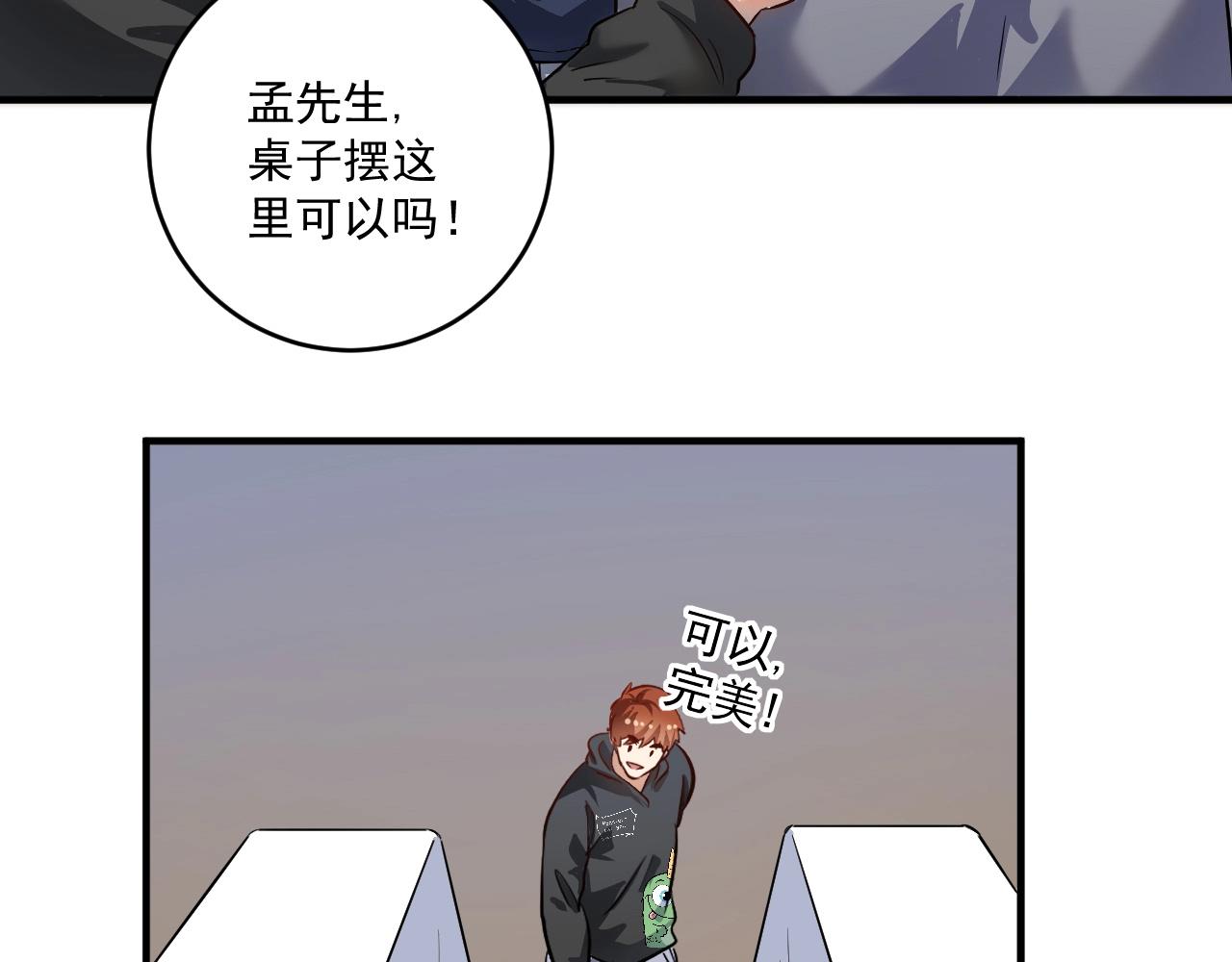 第199话前所未有的签售会10