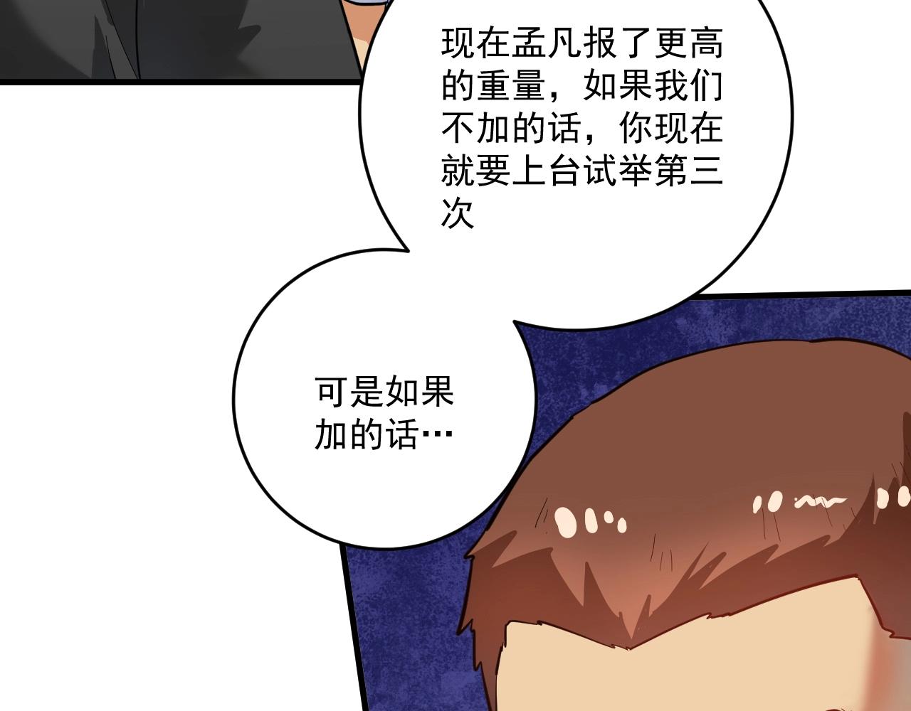 第196话这次来真的了56