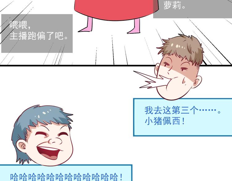 第13话 直播达人2.054