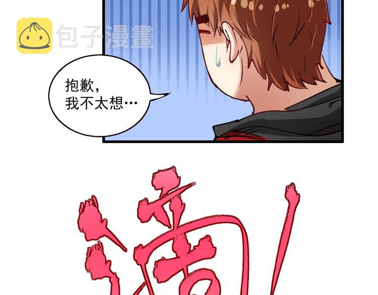 第31话 追星马拉松65