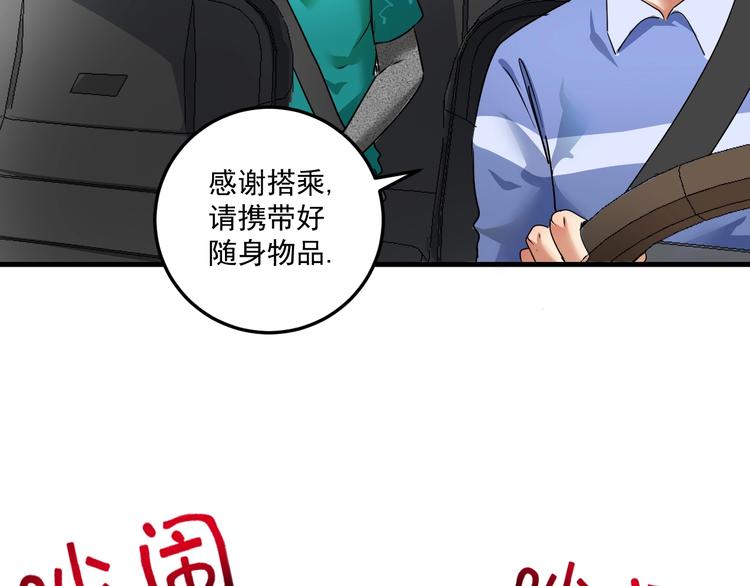 第66话 全世界都知道了！55
