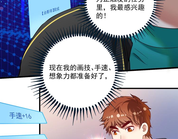 第41话 我想画漫画11