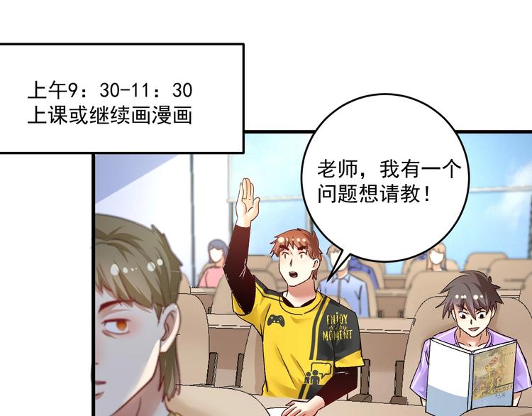 第92话 暴打明星！41
