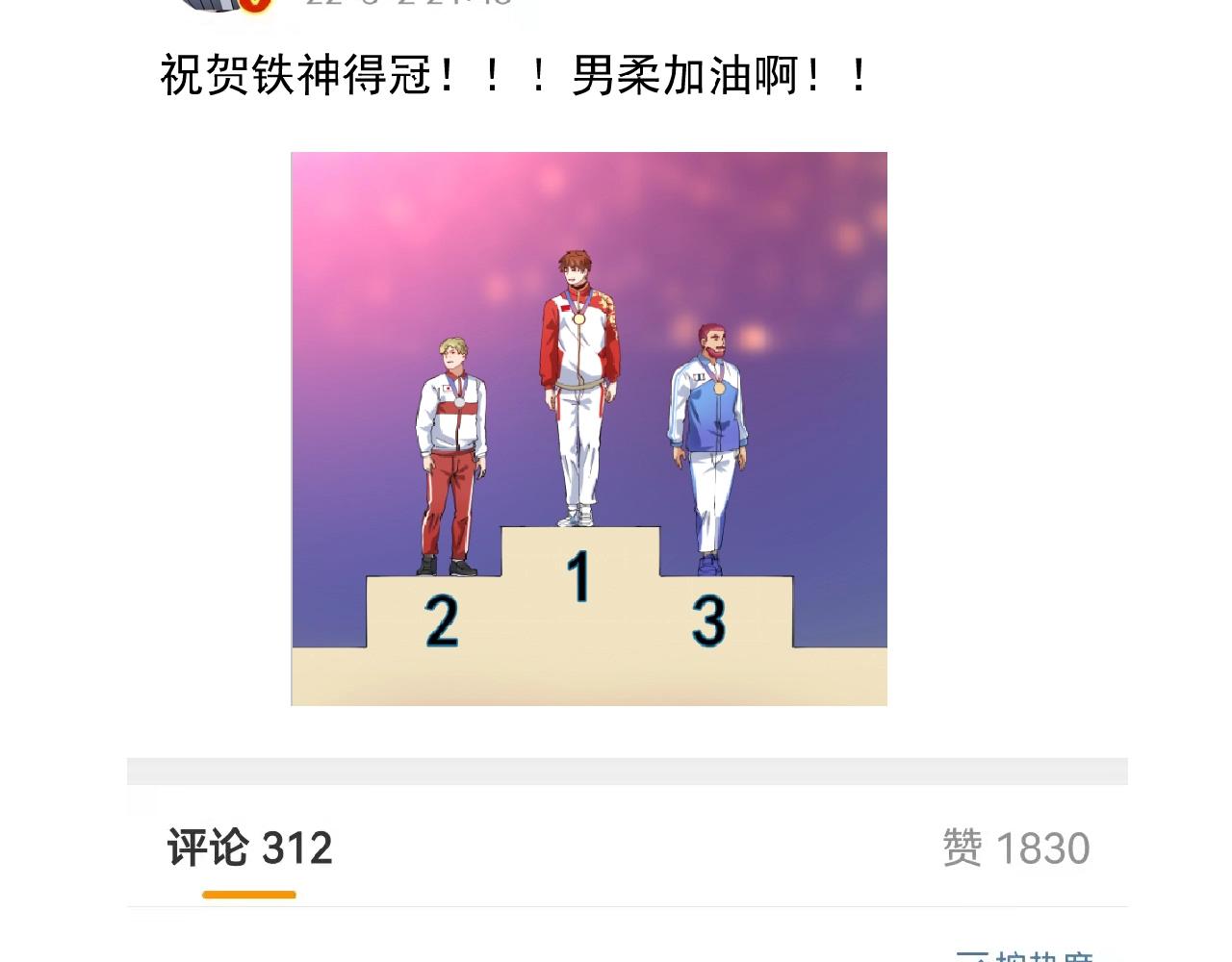 第158话 节奏不对？102