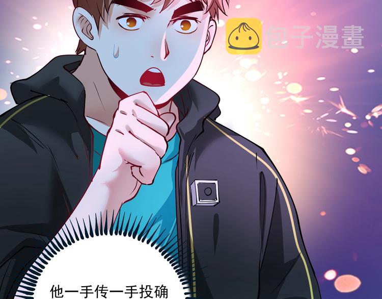 第45话 游戏厅的王者32