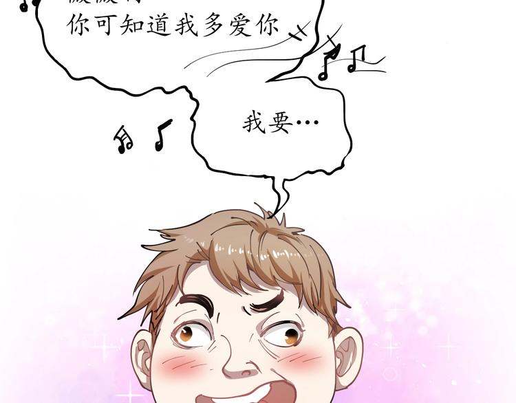 第1话 鸡汤系统傍我身122