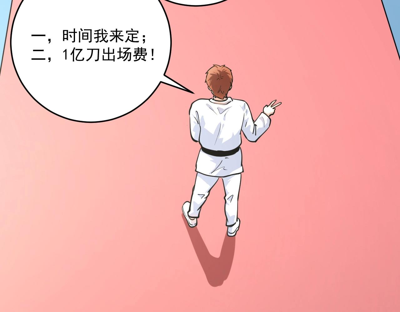 第330话 来点大的59