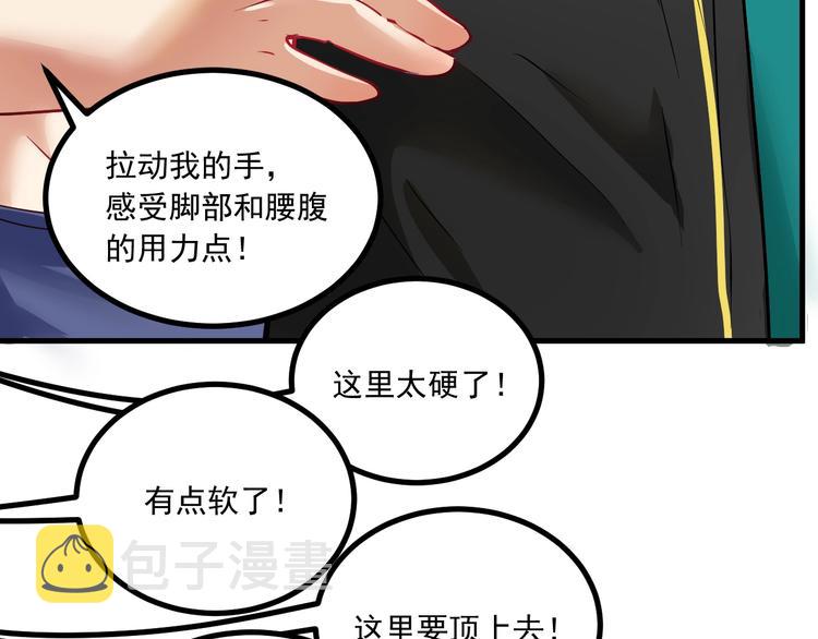 第43话 三项之力156
