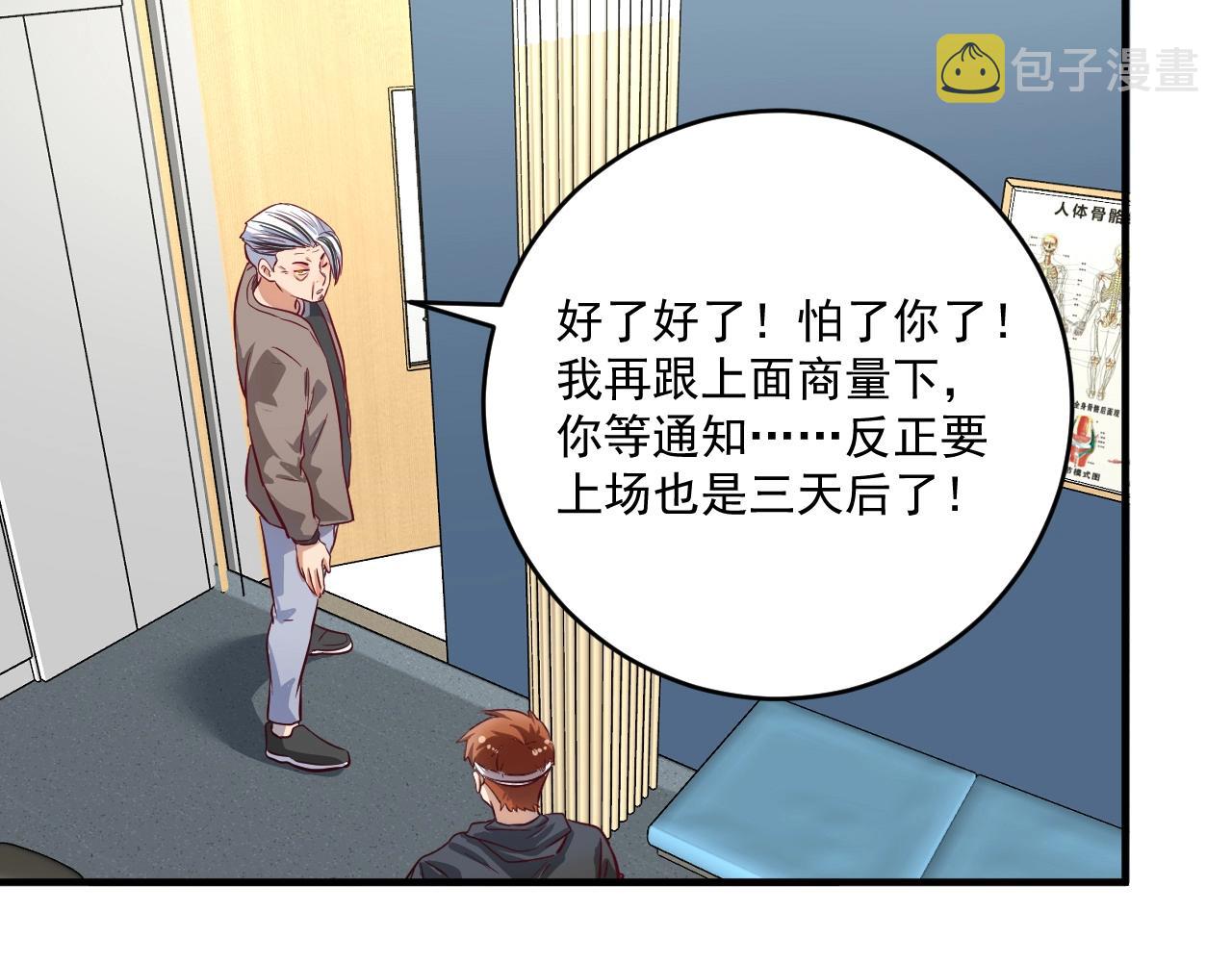 第212话 拯救生命9