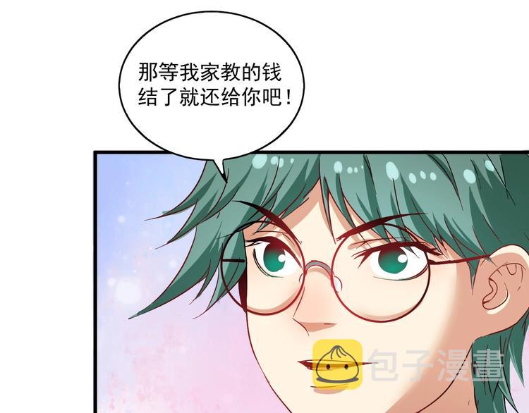 第14话 爸爸和他的三个儿子们55