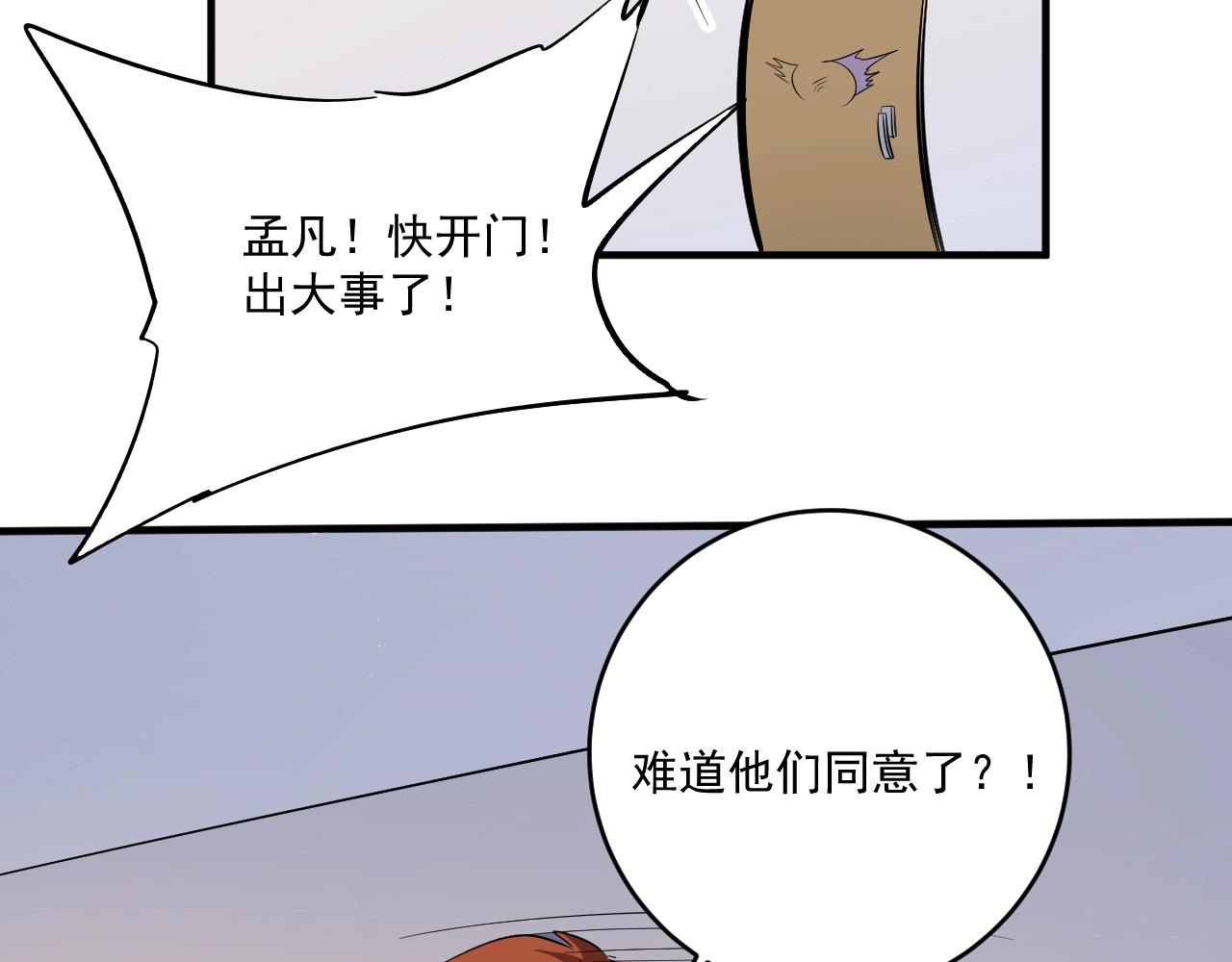 第212话 拯救生命62