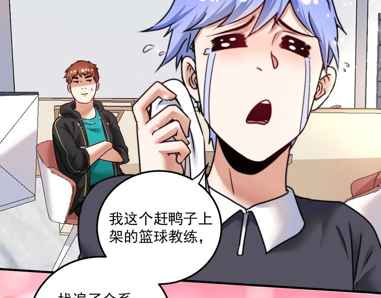 第55话 篮球社！15