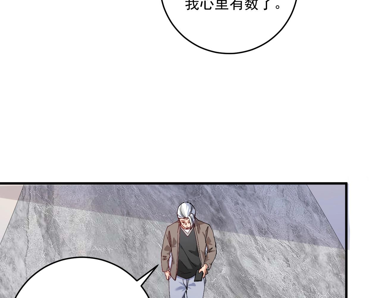 第158话 节奏不对？27