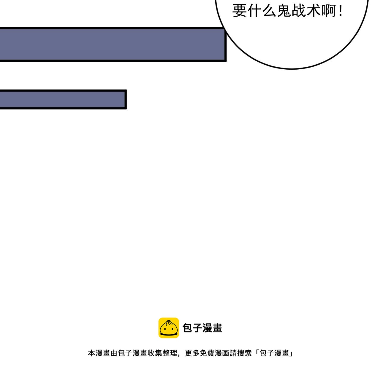 第172话 挑战记录80