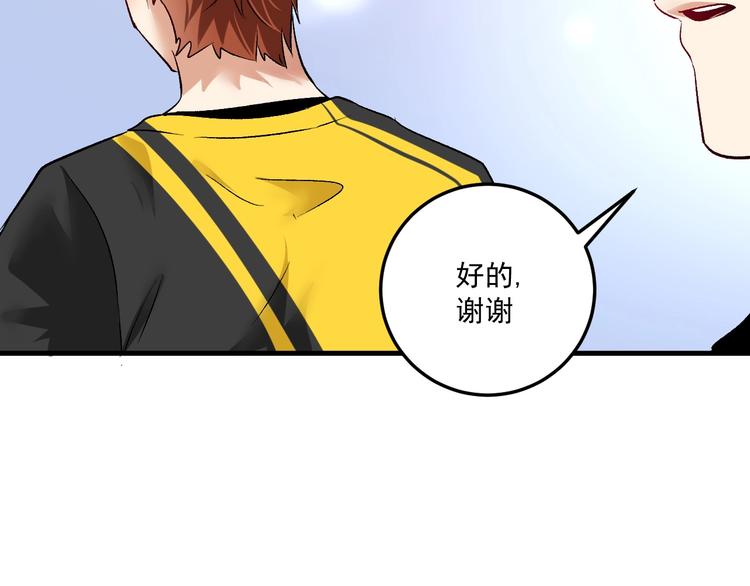 第88话 魅力无敌45