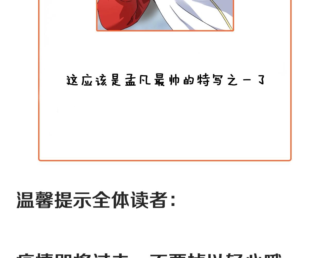 第142话 身披战袍113