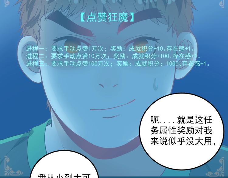 第18话 我是真的很不错！6