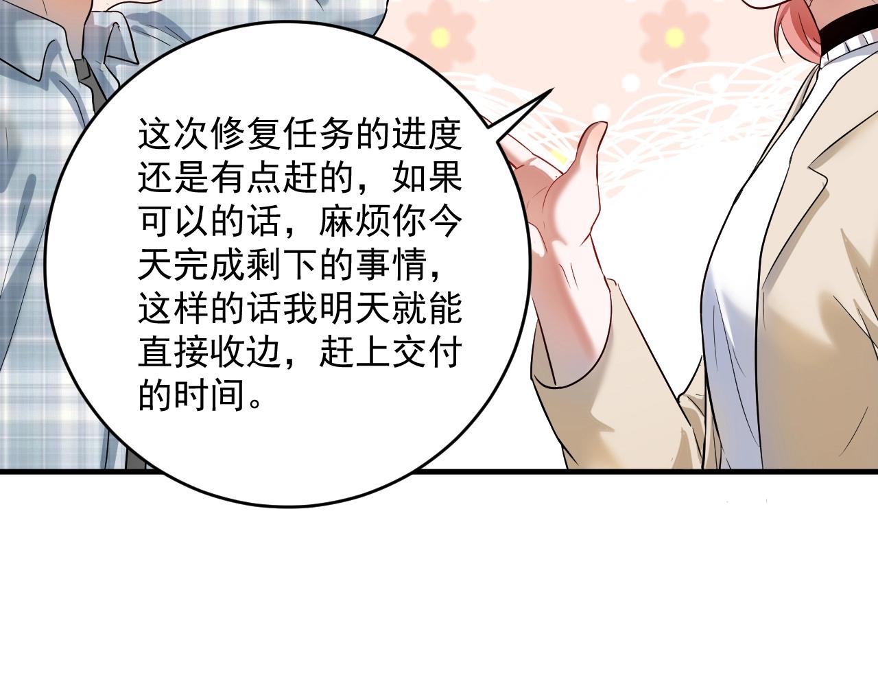 第169话 猫咪计划77