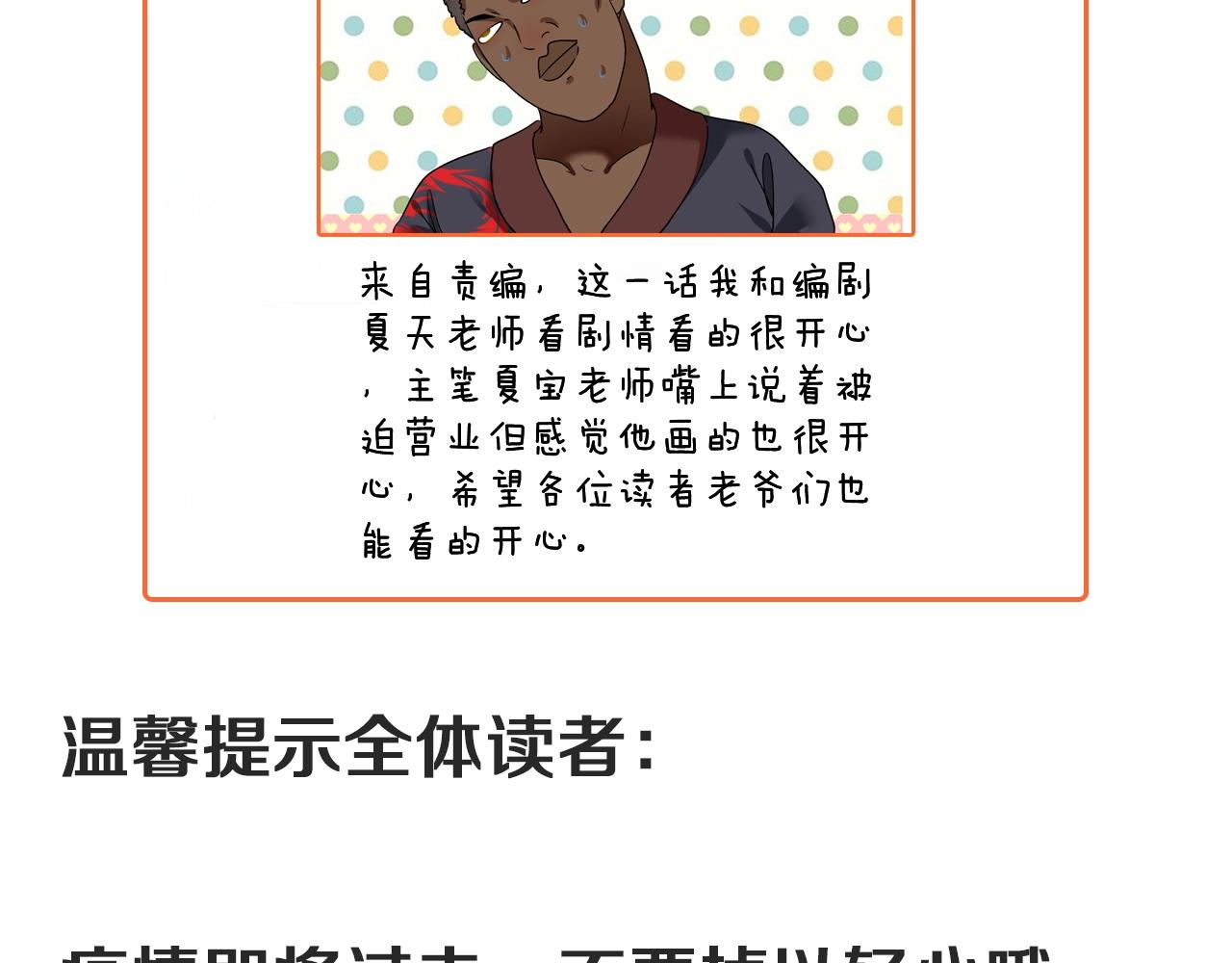第104话 感觉不太对劲！84